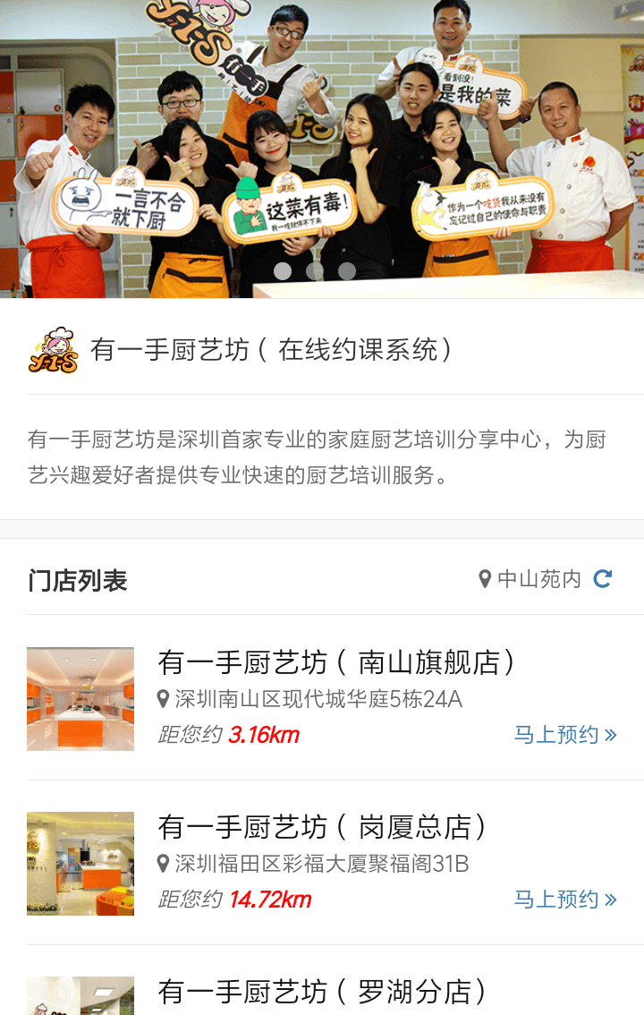 有一手厨艺坊
